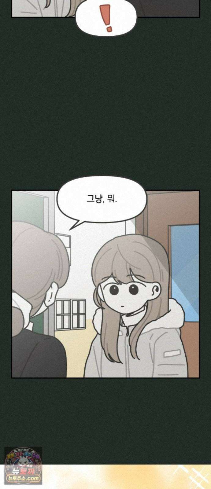 그냥 선생님 365화 (마지막 화) 3