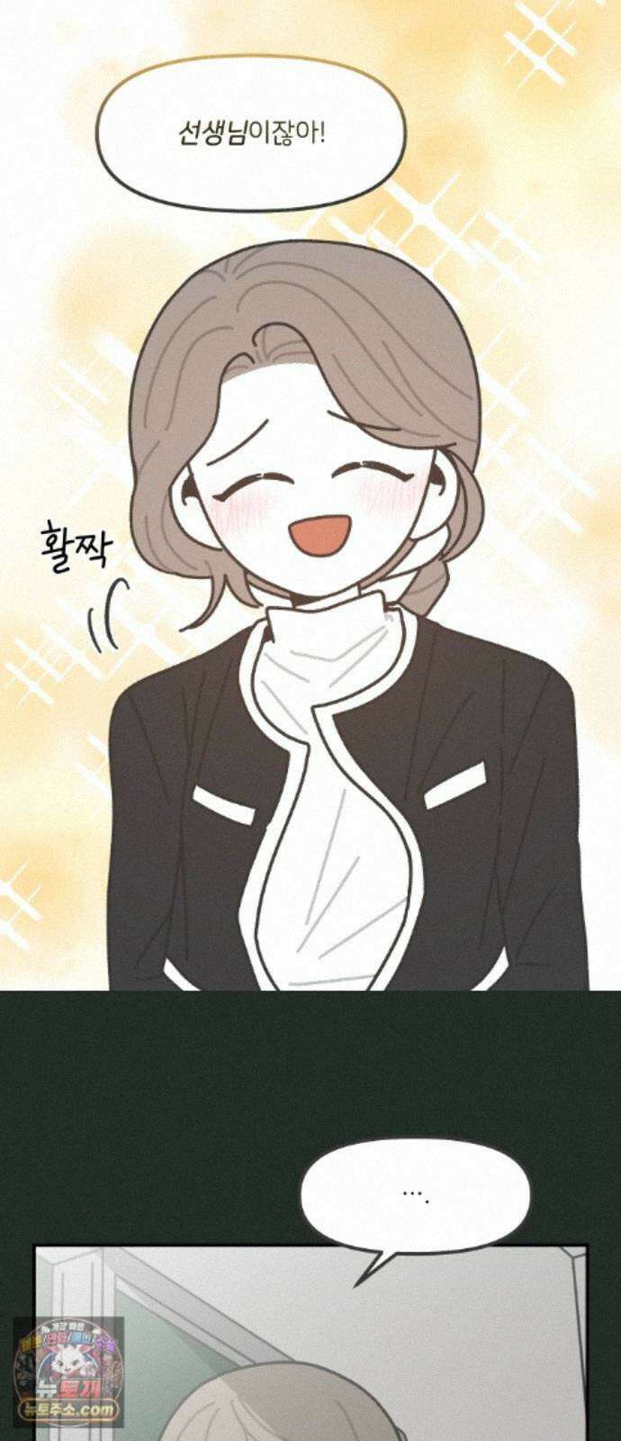 그냥 선생님 365화 (마지막 화) 4