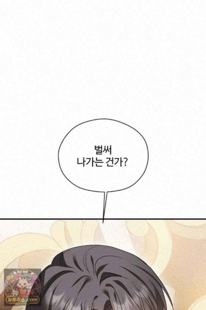 흑막 공작이 계약 결혼을 제안했다 108화 4