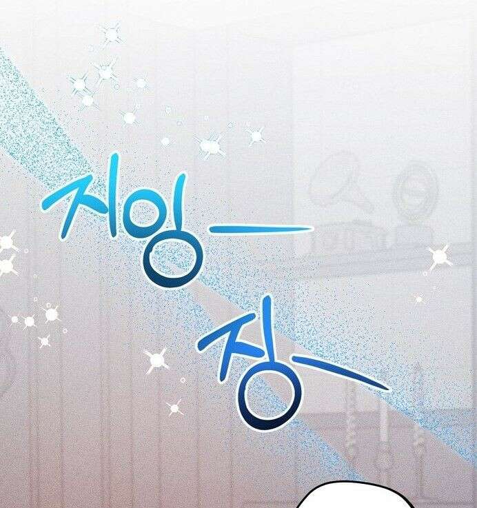 저주가 친절하고 소꿉친구가 맛있어요 14화 1