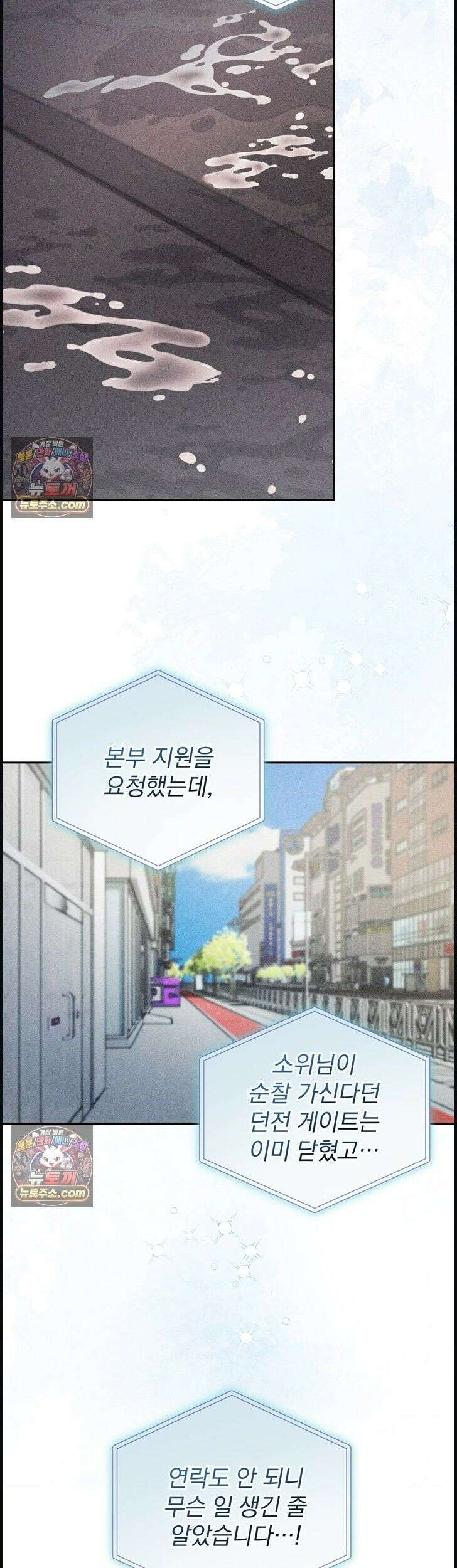 저주가 친절하고 소꿉친구가 맛있어요 14화 4