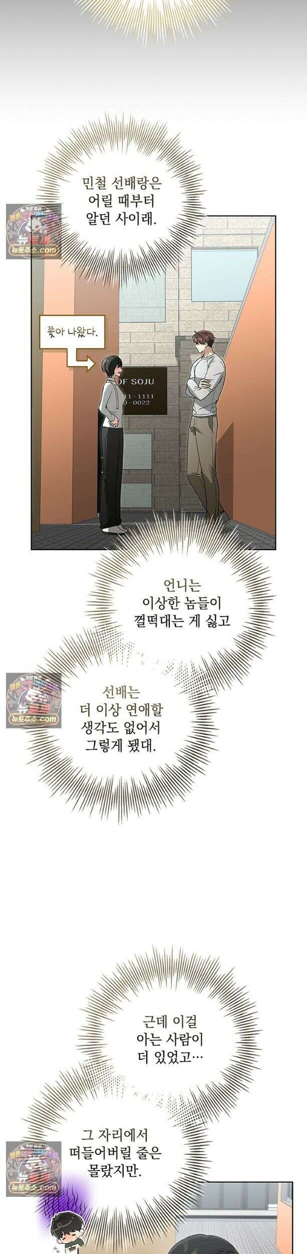 수절한 로맨스 3화 4
