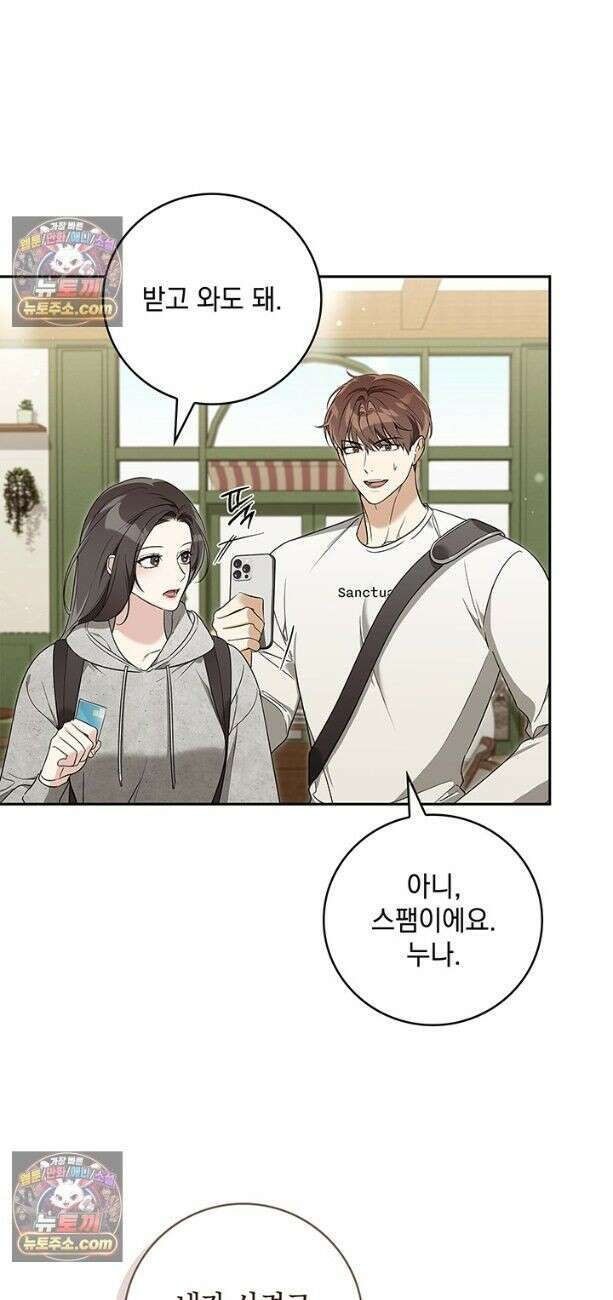 수절한 로맨스 3화 24