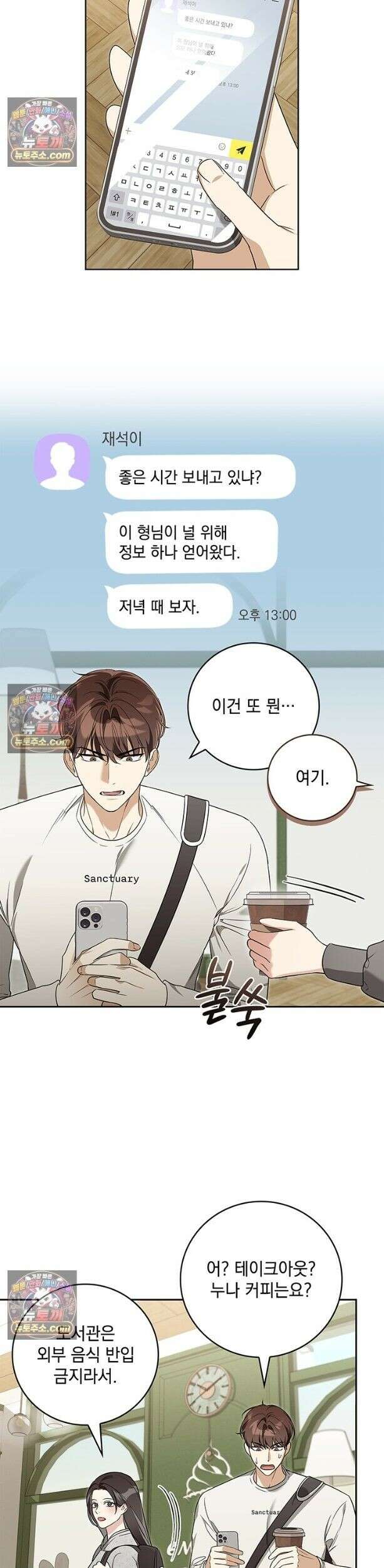 수절한 로맨스 3화 26