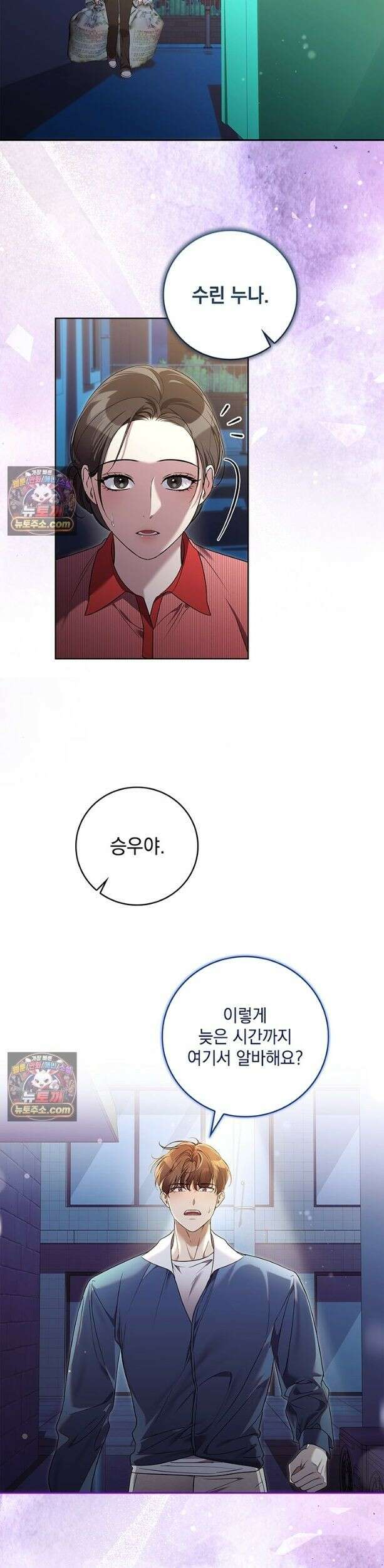 수절한 로맨스 3화 31