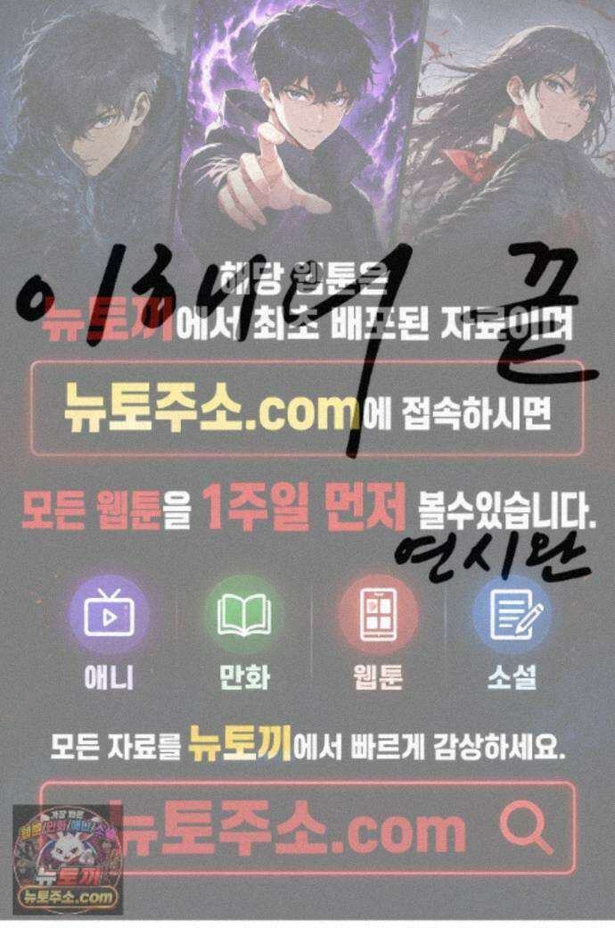 이해의 끝 42화 1