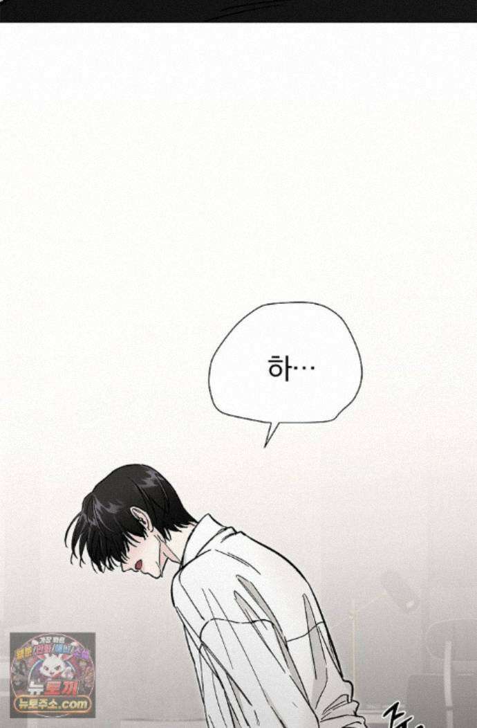 이해의 끝 42화 6