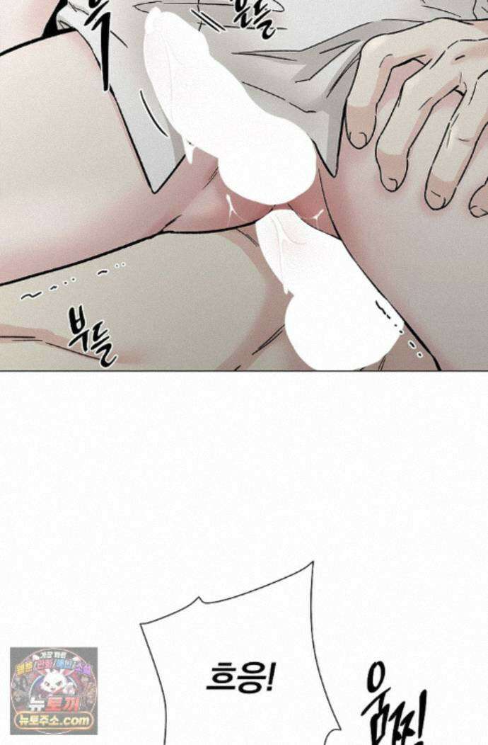 이해의 끝 42화 11