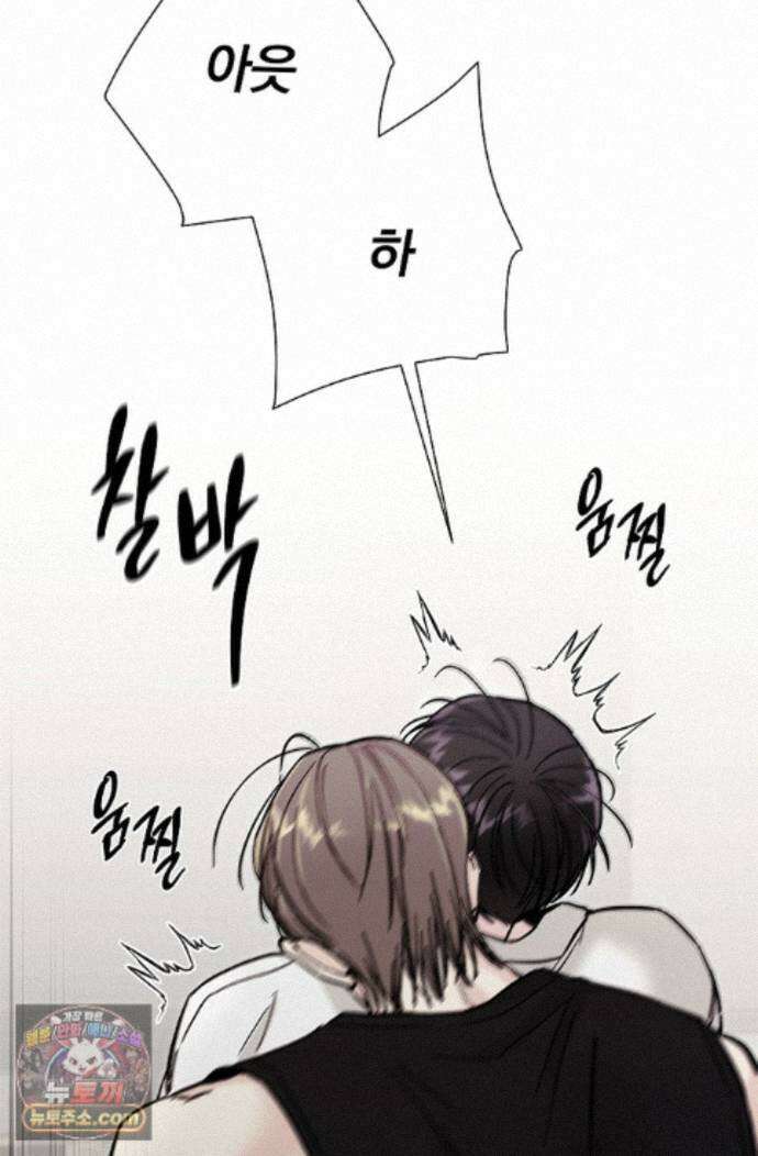 이해의 끝 42화 13