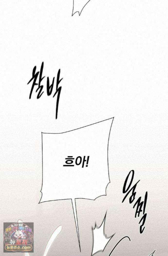 이해의 끝 42화 15