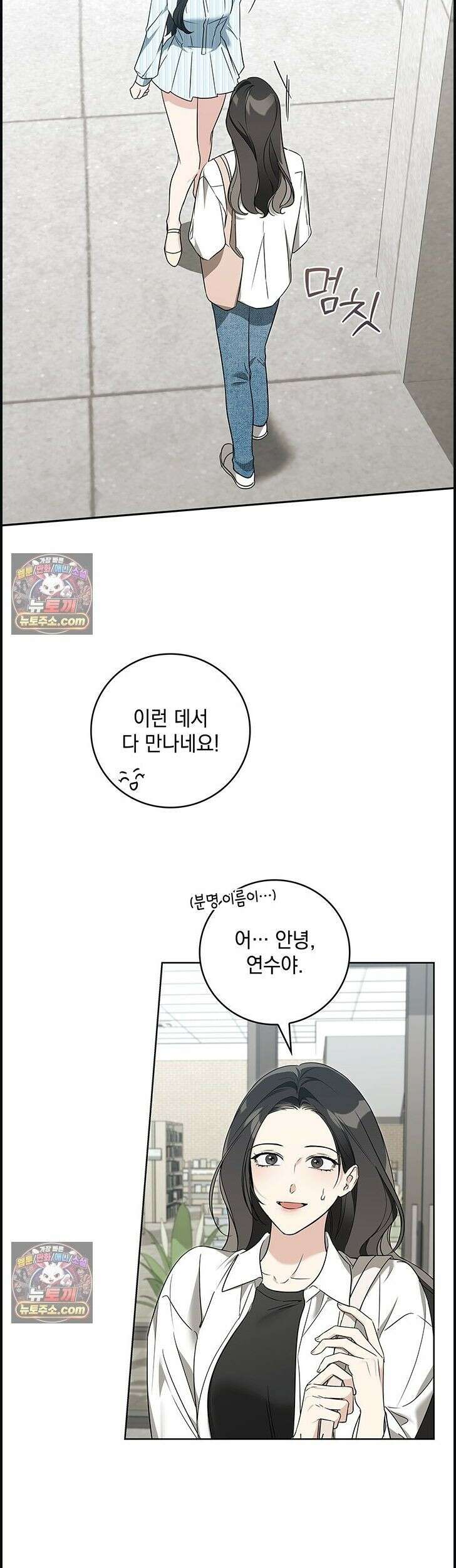 수절한 로맨스 6화 7