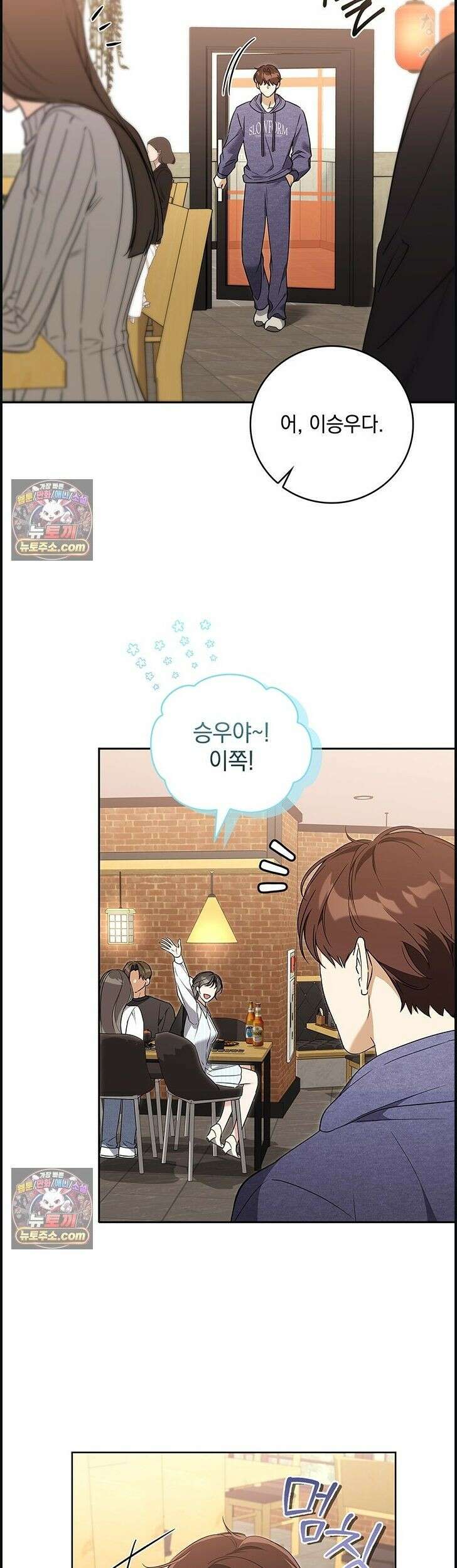 수절한 로맨스 6화 11