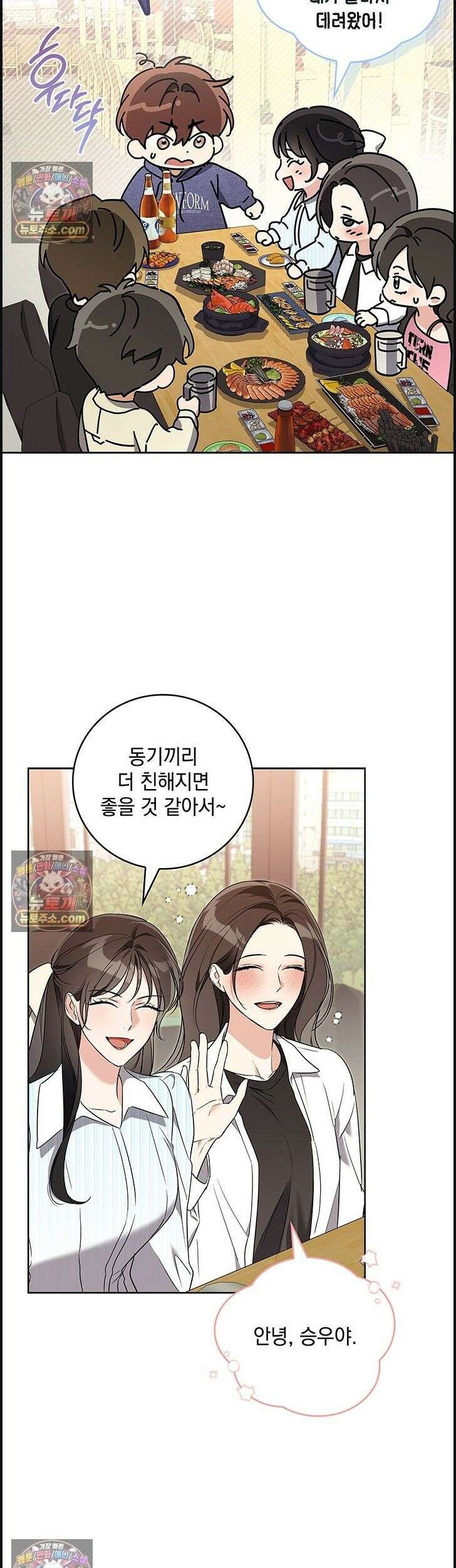 수절한 로맨스 6화 13