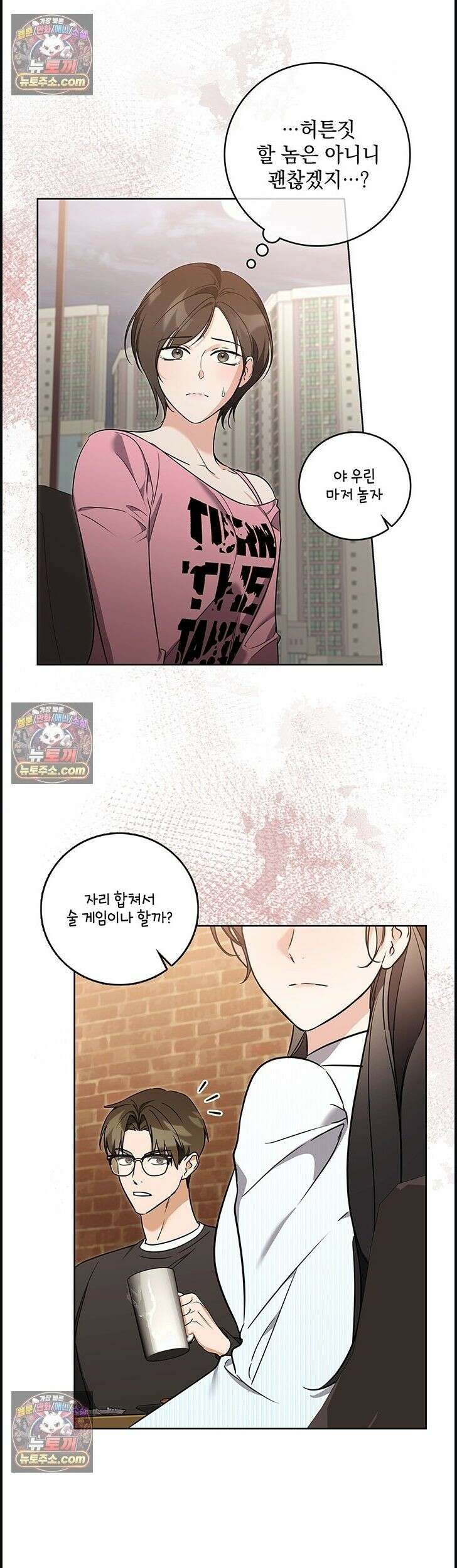 수절한 로맨스 6화 21