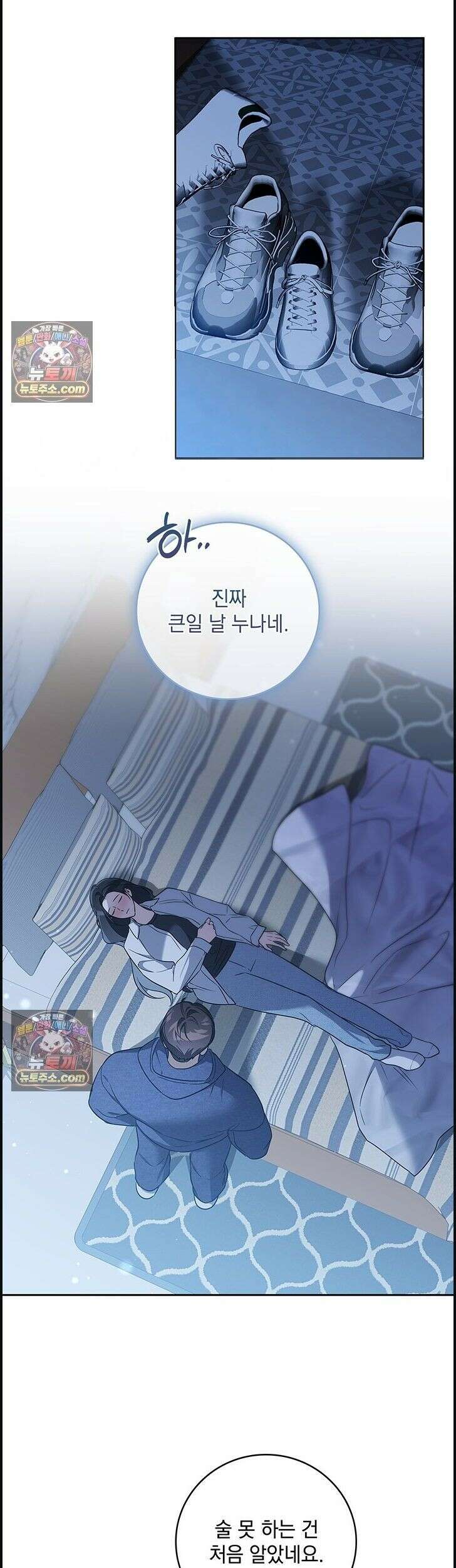 수절한 로맨스 6화 23