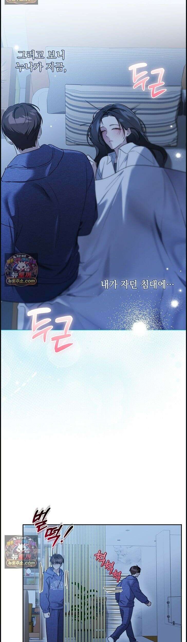 수절한 로맨스 6화 29