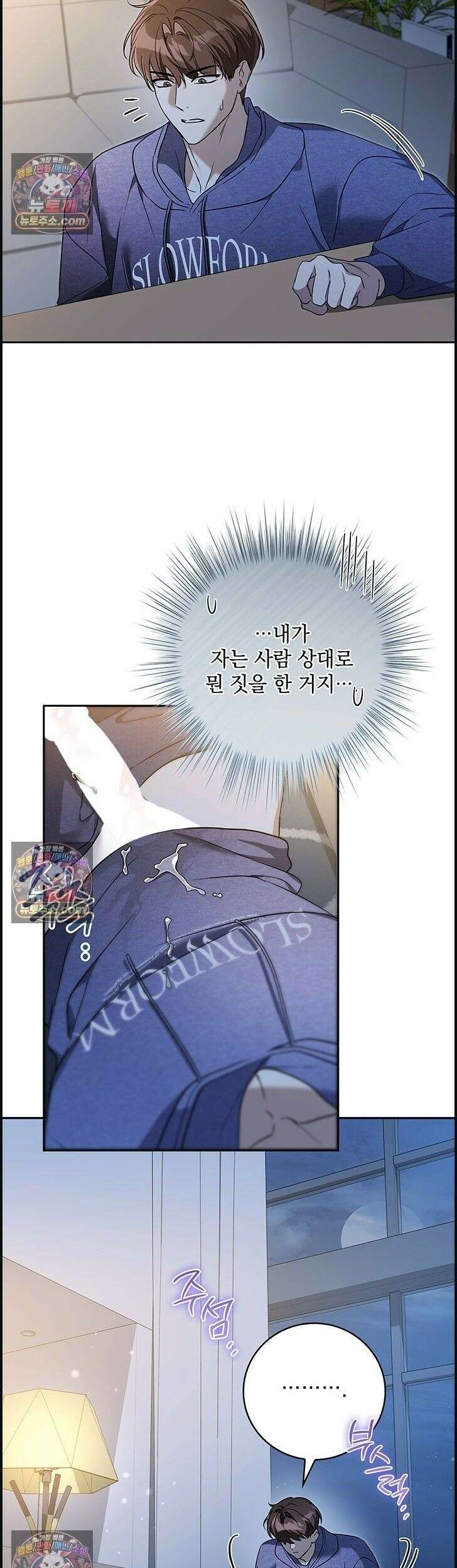 수절한 로맨스 6화 39