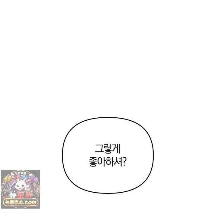 시절연애 24화 1