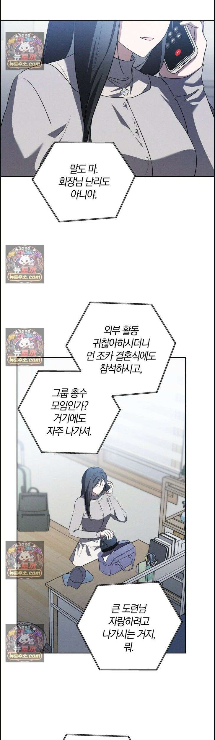 시절연애 24화 2