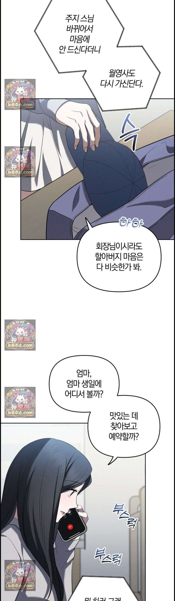 시절연애 24화 3