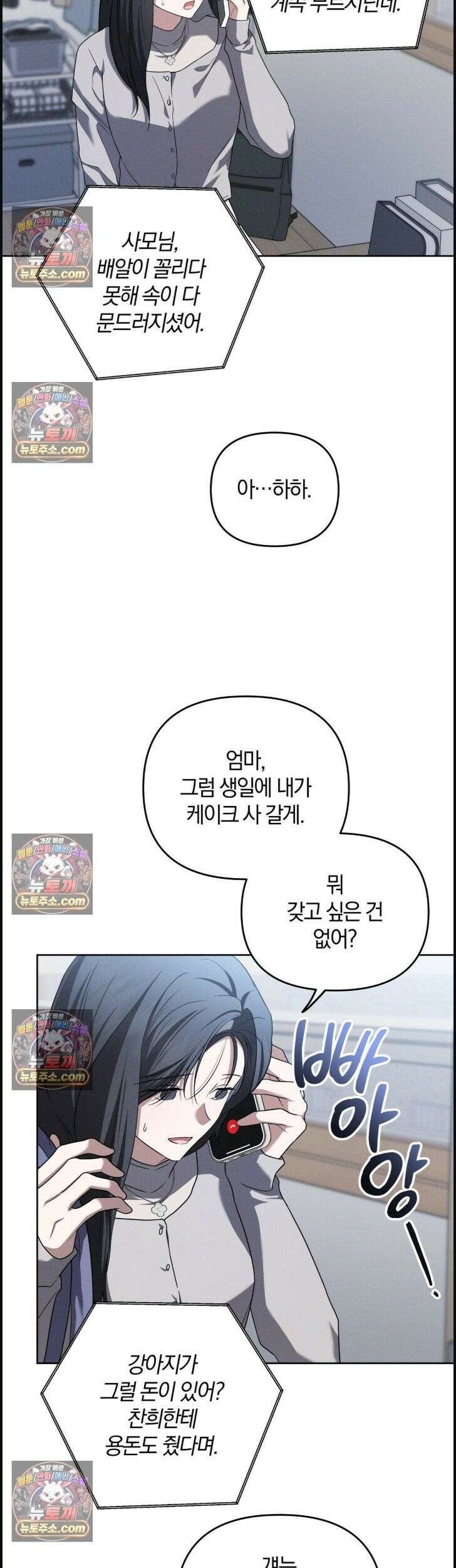 시절연애 24화 5