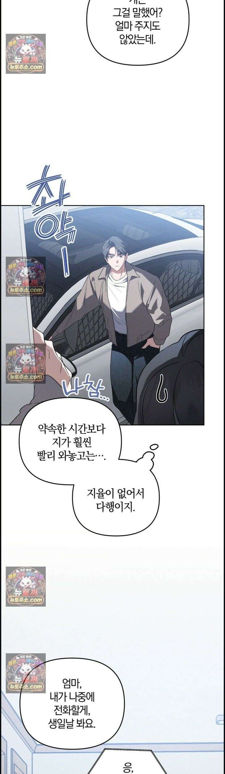 시절연애 24화 6