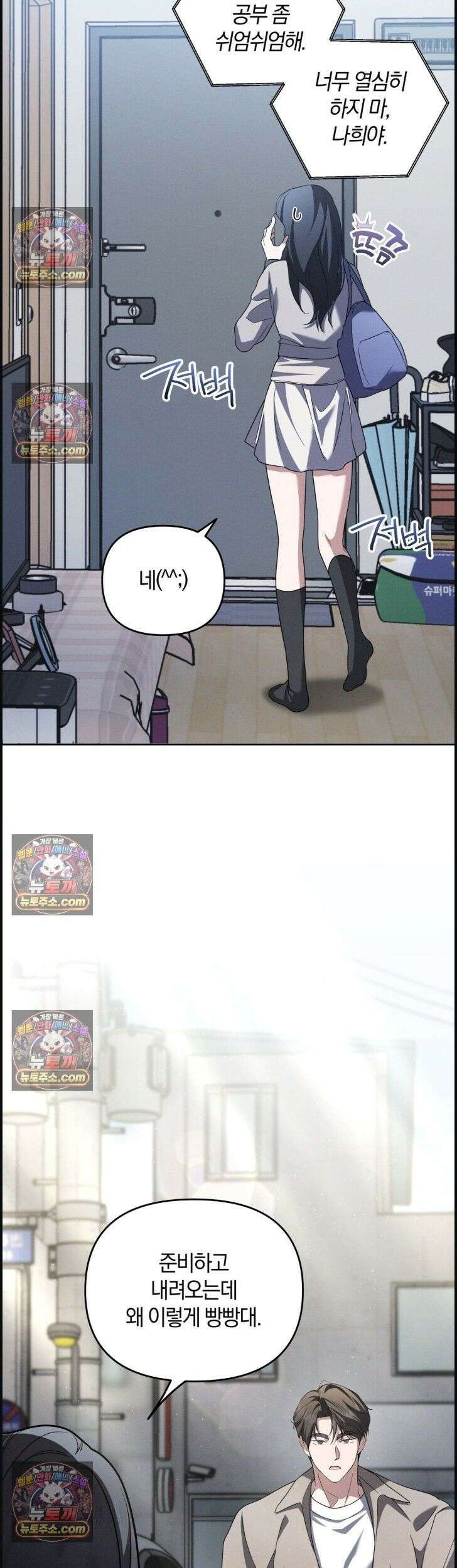 시절연애 24화 7