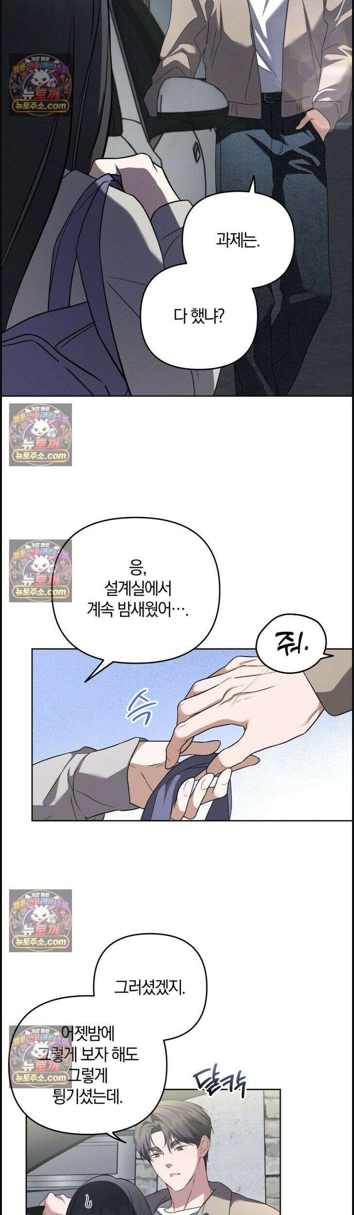시절연애 24화 8