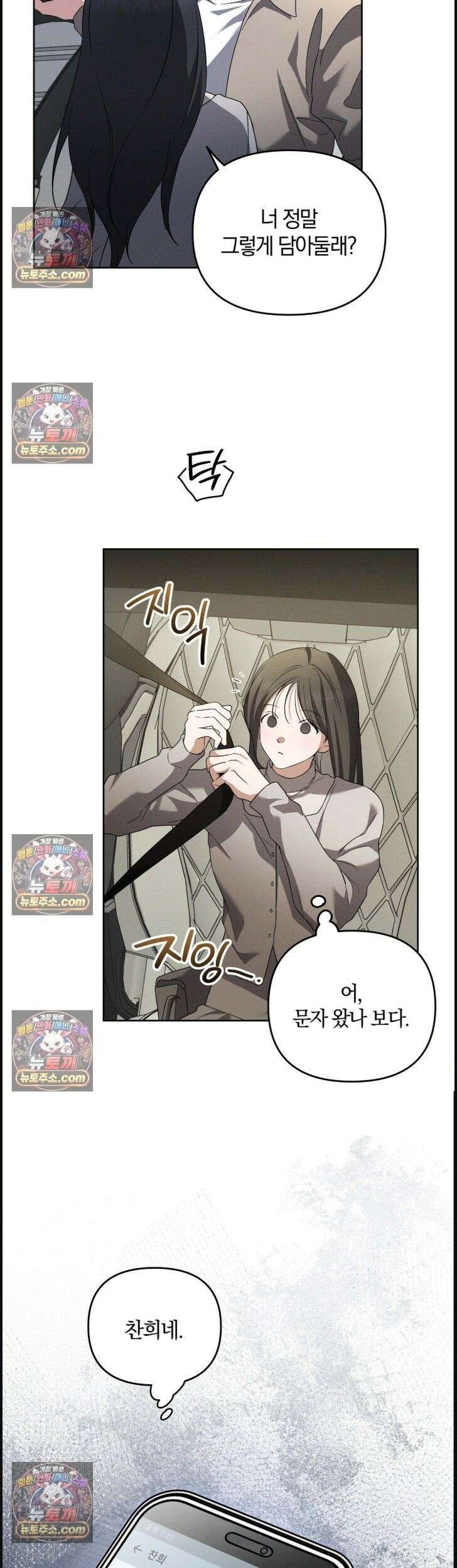 시절연애 24화 9