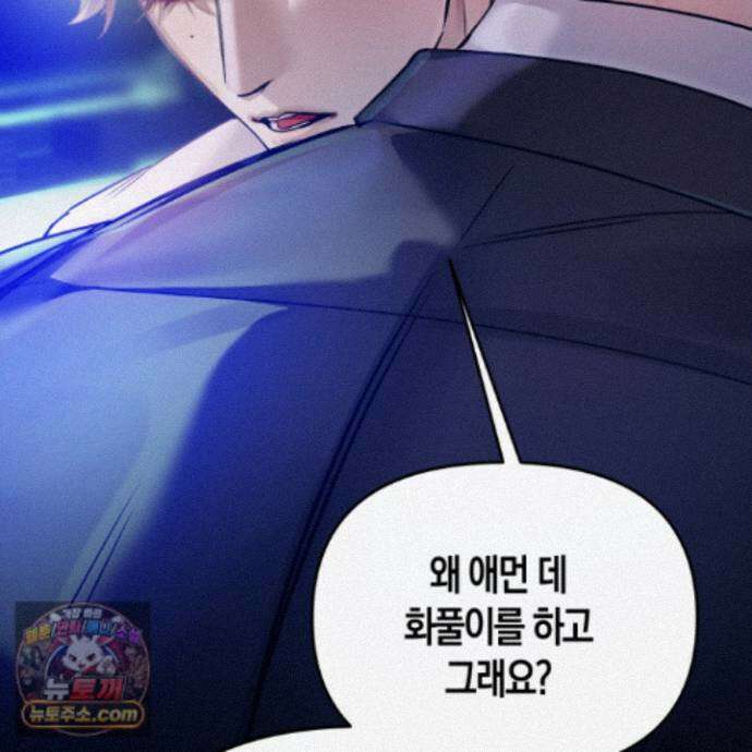 공공재가 된 아버지! 33화 4
