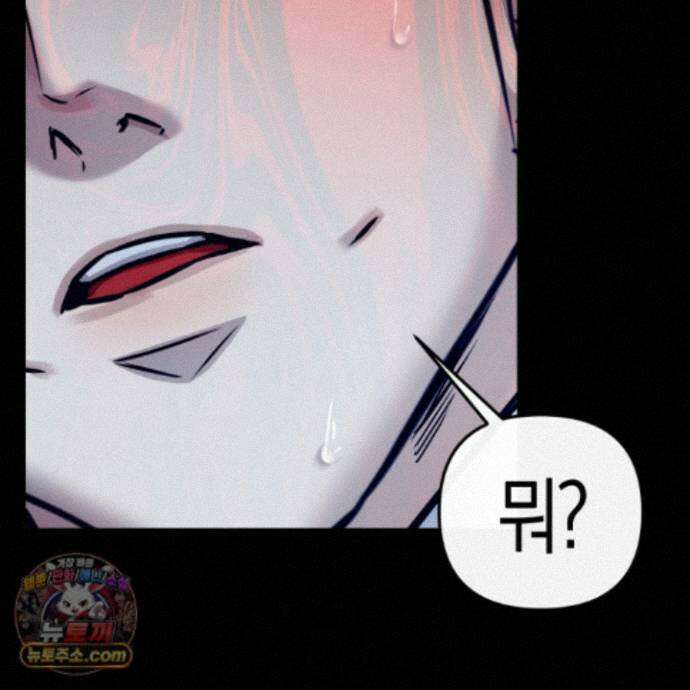 공공재가 된 아버지! 33화 7