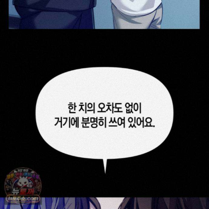 공공재가 된 아버지! 33화 10