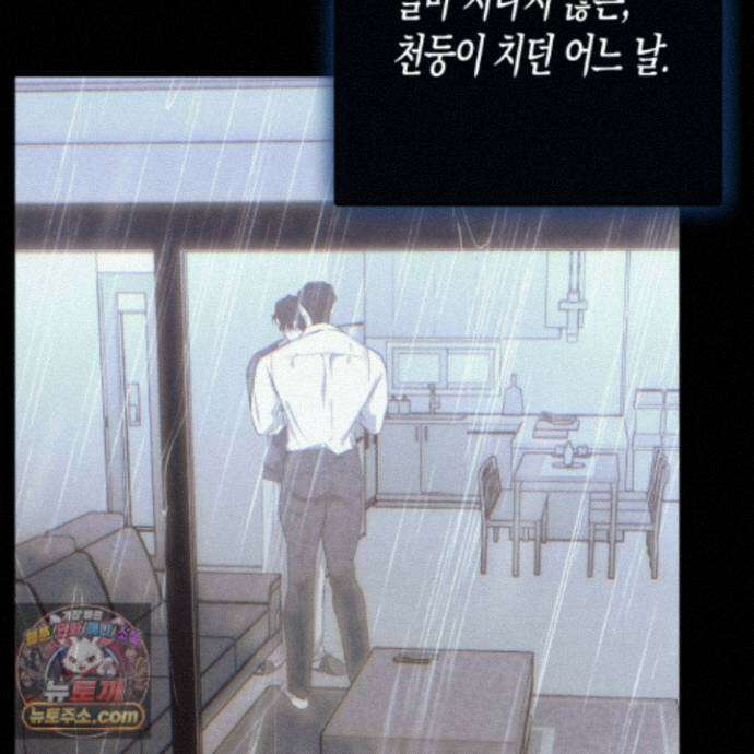 공공재가 된 아버지! 33화 13