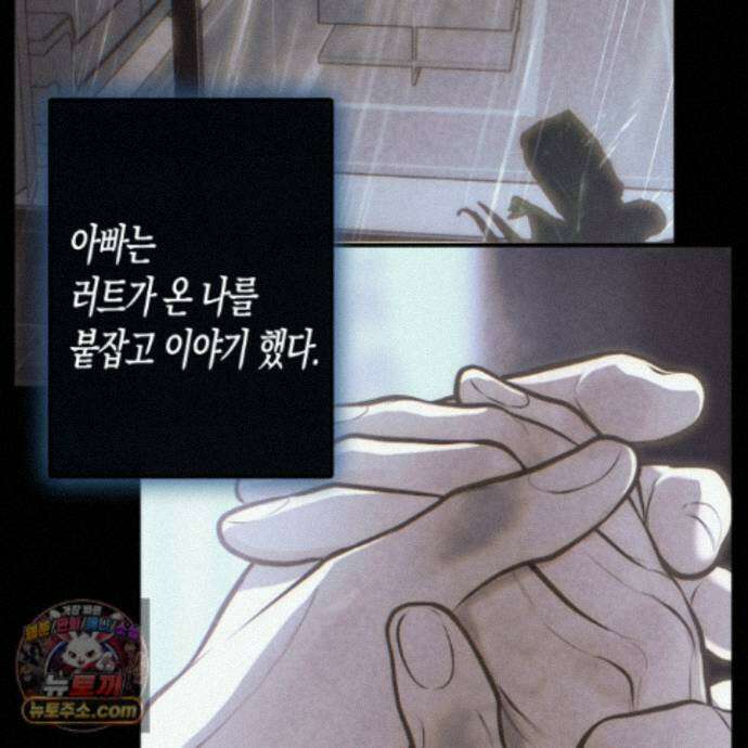 공공재가 된 아버지! 33화 14