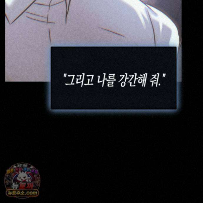공공재가 된 아버지! 33화 18