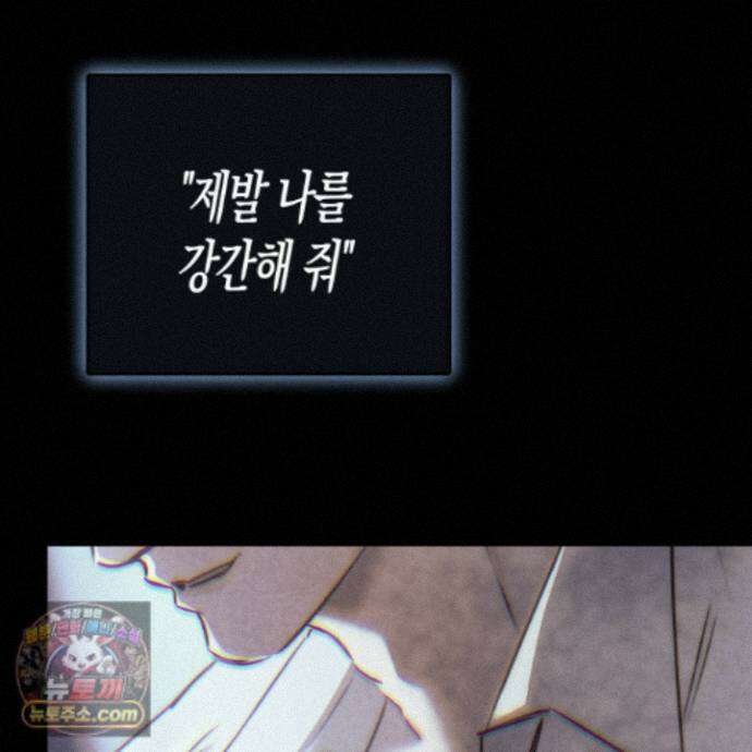 공공재가 된 아버지! 33화 19