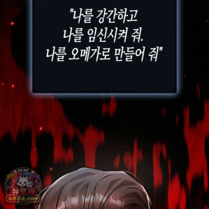 공공재가 된 아버지! 33화 22