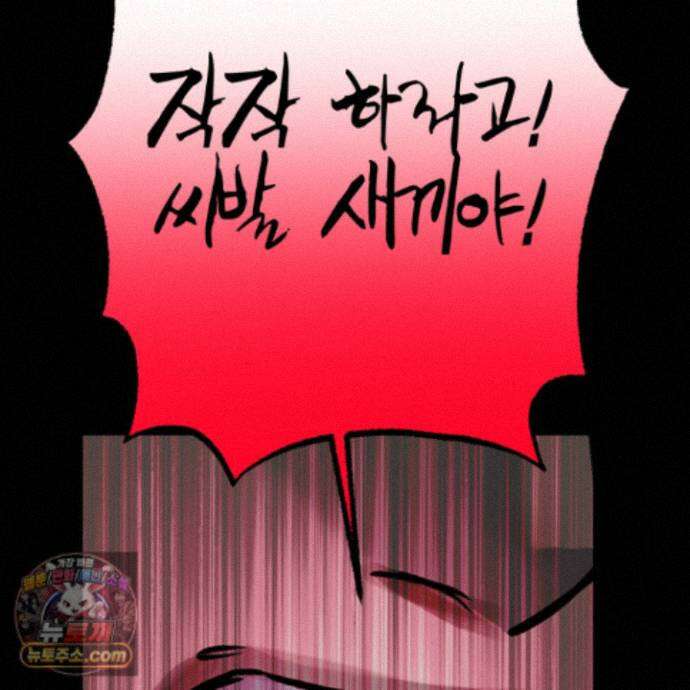 공공재가 된 아버지! 33화 25