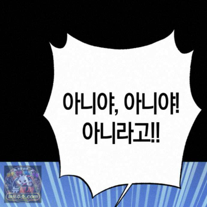공공재가 된 아버지! 33화 28