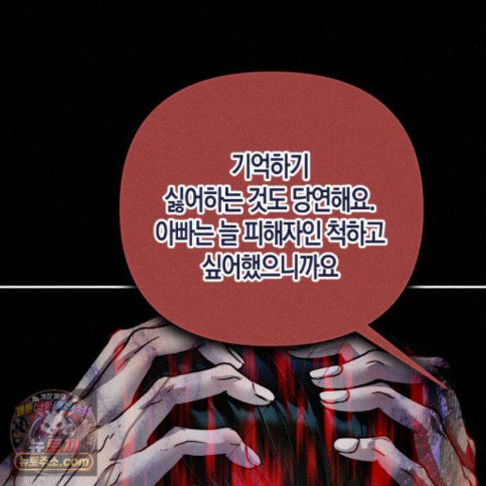 공공재가 된 아버지! 33화 32
