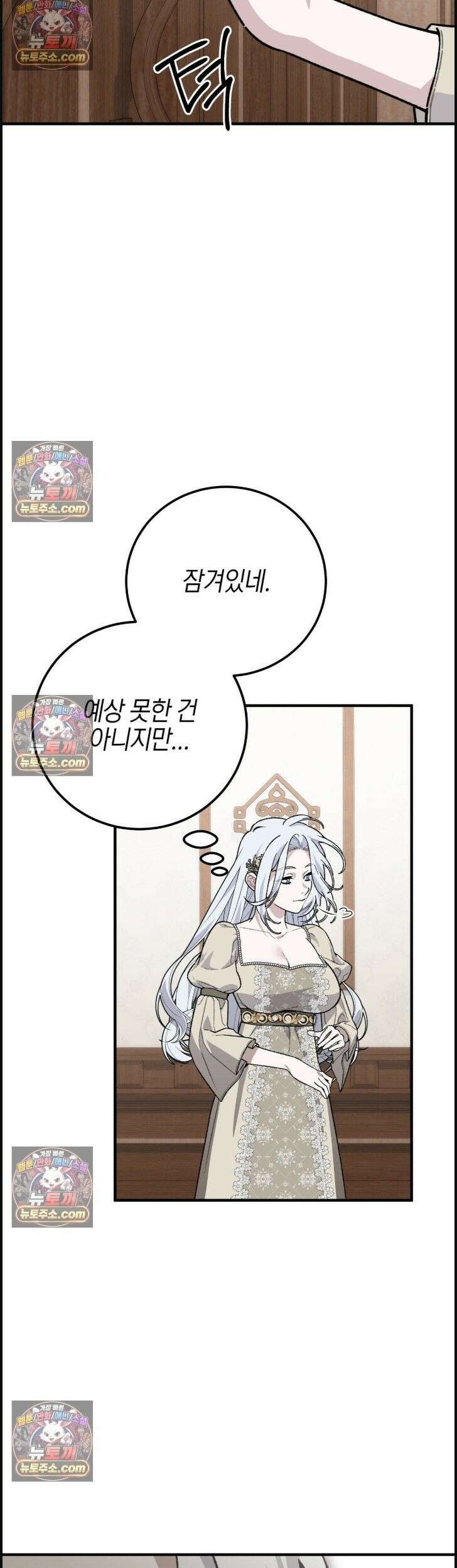 비비안의 사정 15화 3