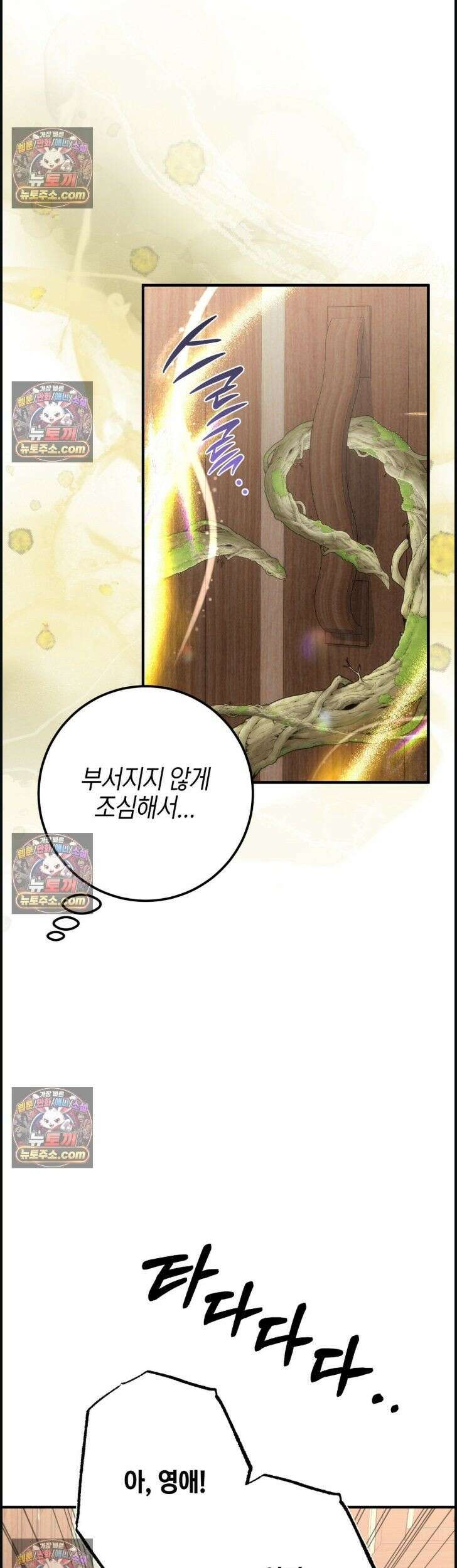 비비안의 사정 15화 5