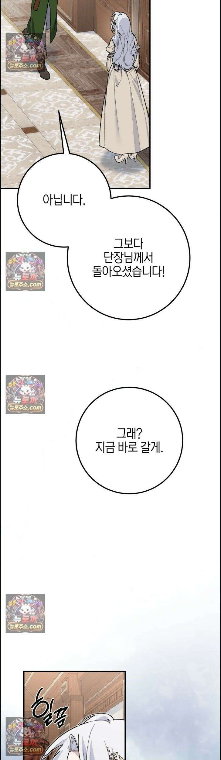 비비안의 사정 15화 7