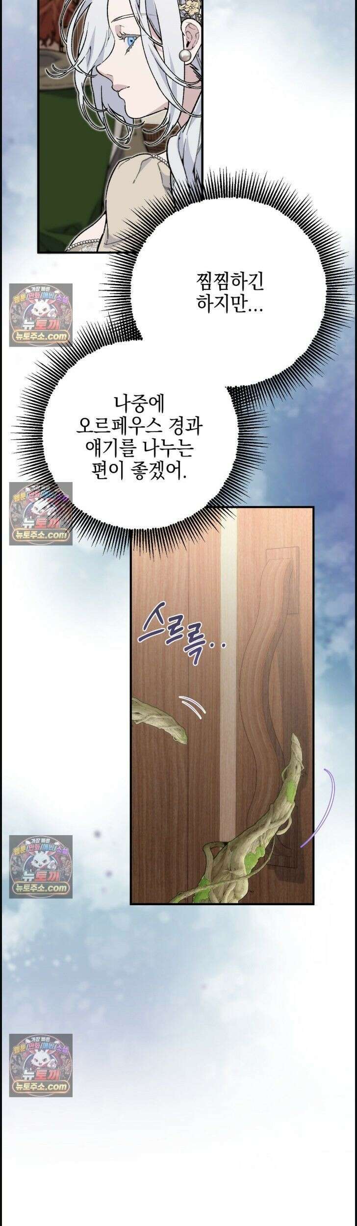 비비안의 사정 15화 8
