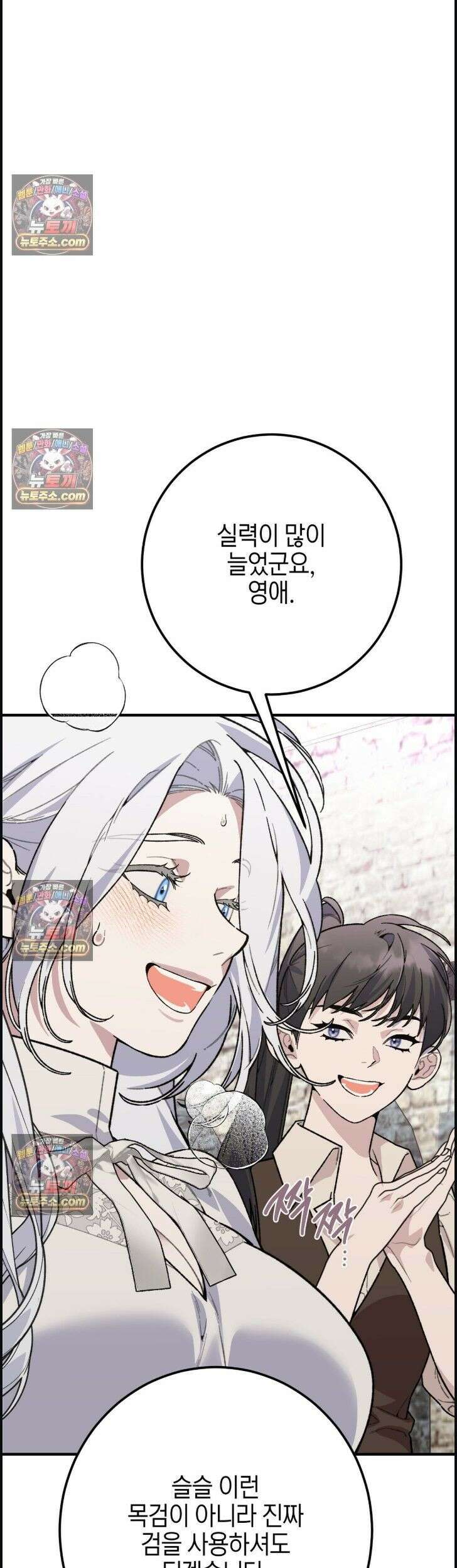 비비안의 사정 15화 14