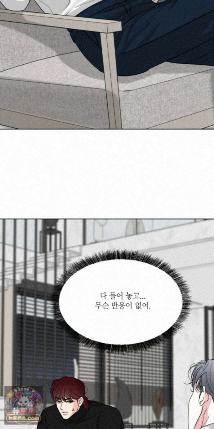 순조로운 삶 34화 3