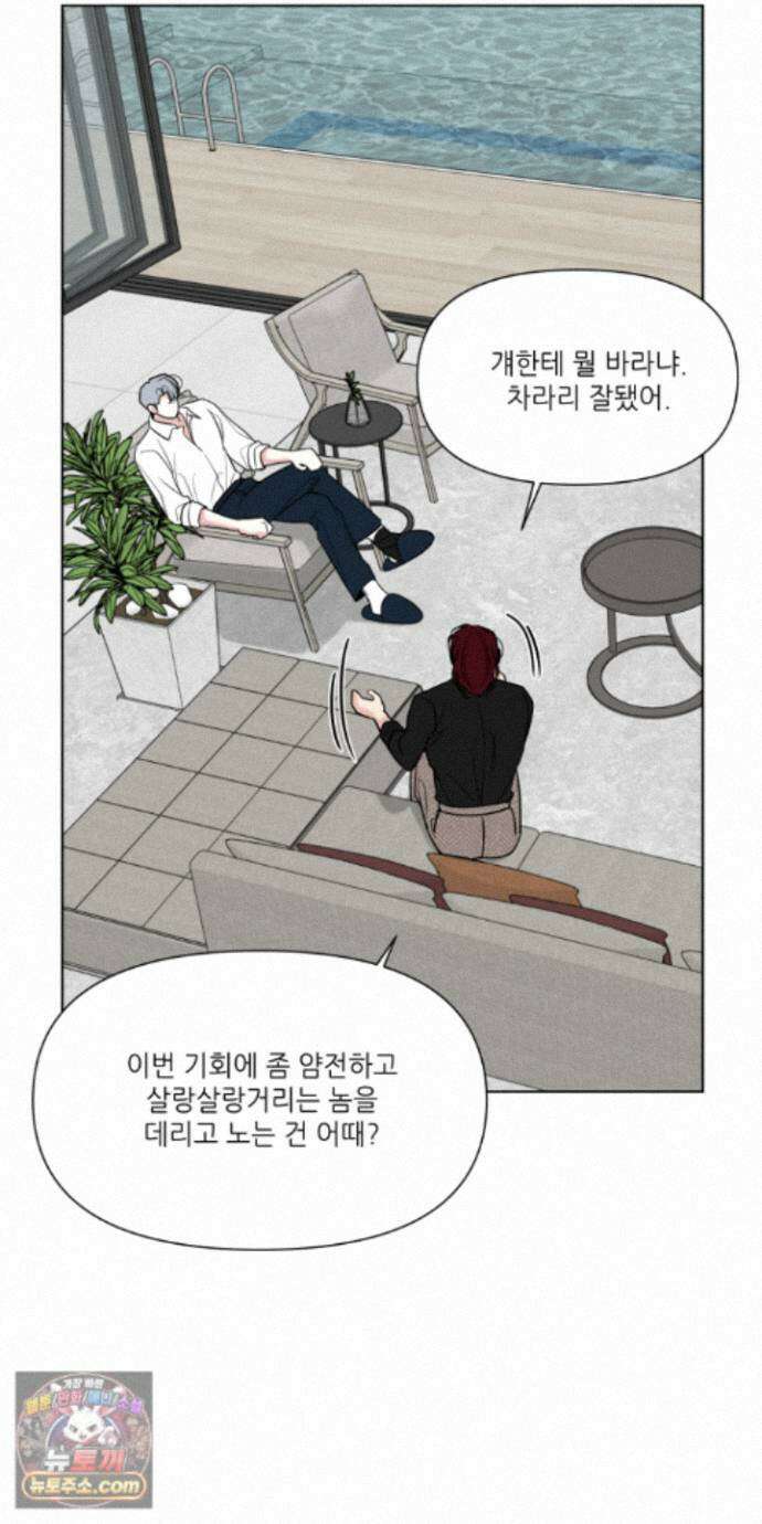 순조로운 삶 34화 7