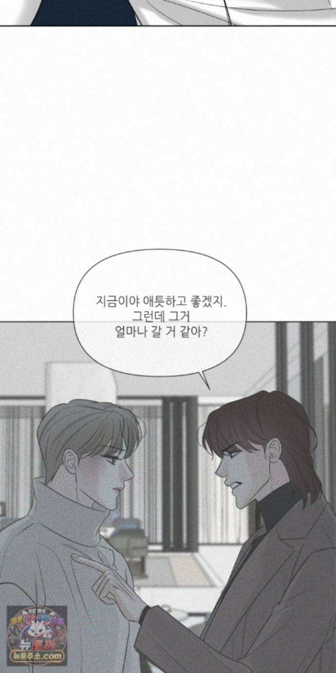순조로운 삶 34화 10