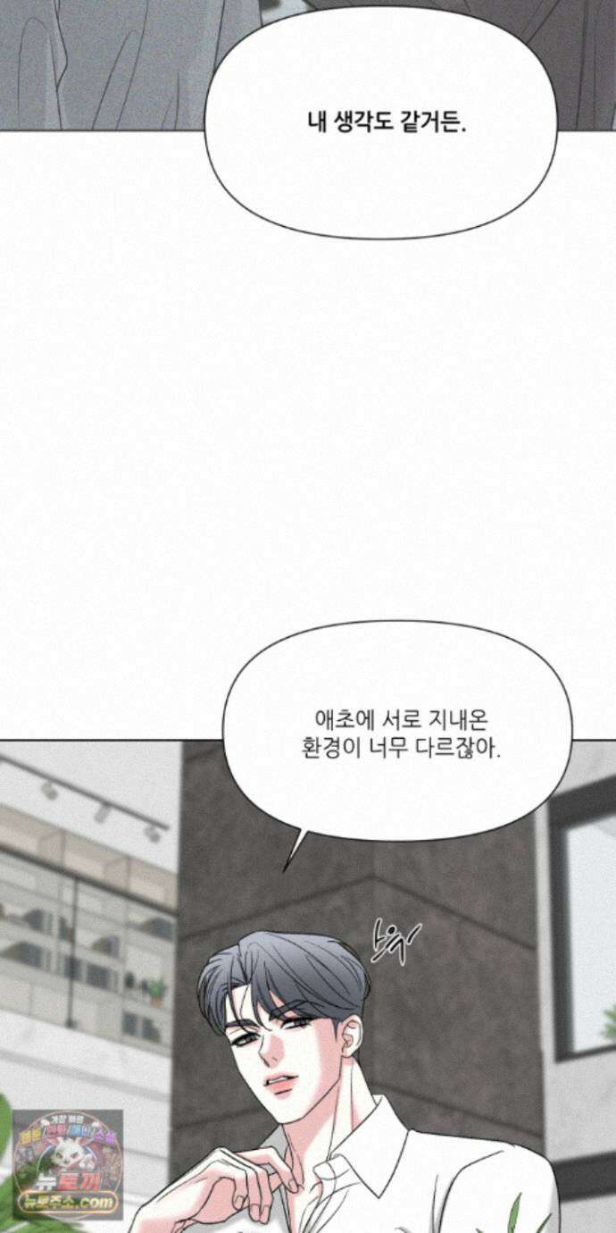 순조로운 삶 34화 11