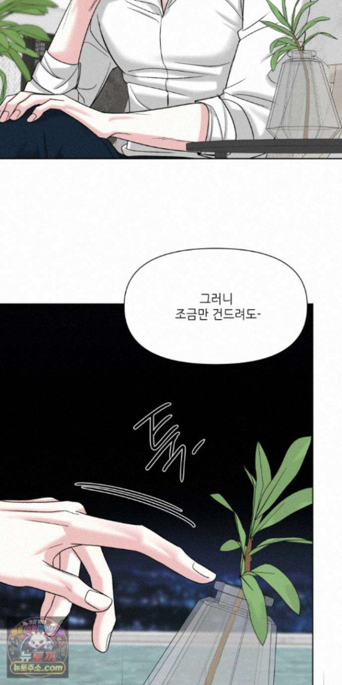 순조로운 삶 34화 12